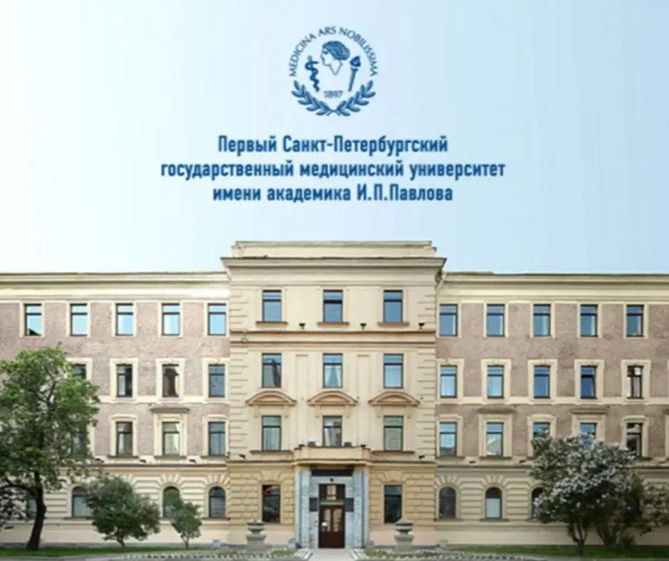 First Pavlov State Medical University of St. Petersburg